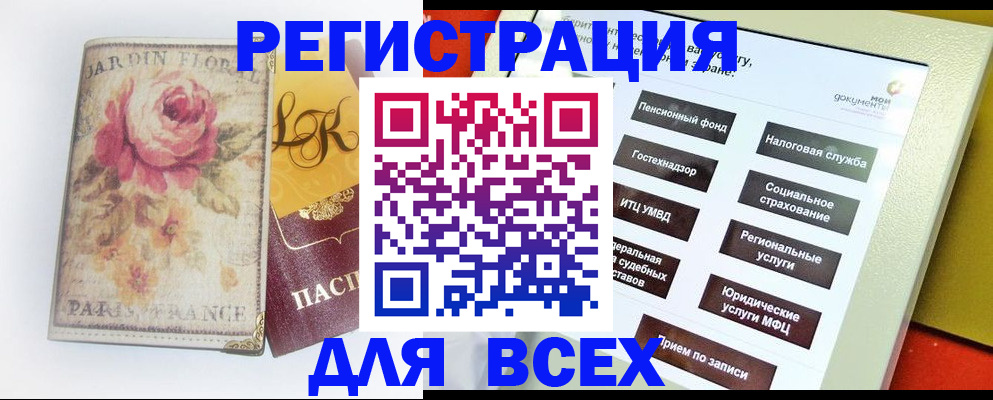 временная регистрация адрес в Урус-Мартане