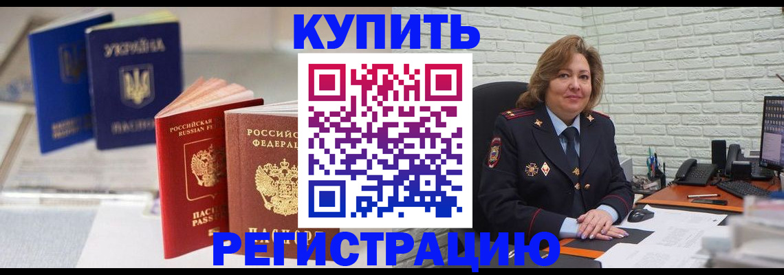 прописка иностранных граждан в Урус-Мартане