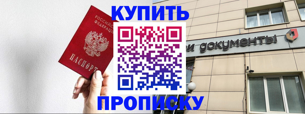 пропишу в квартире в Урус-Мартане