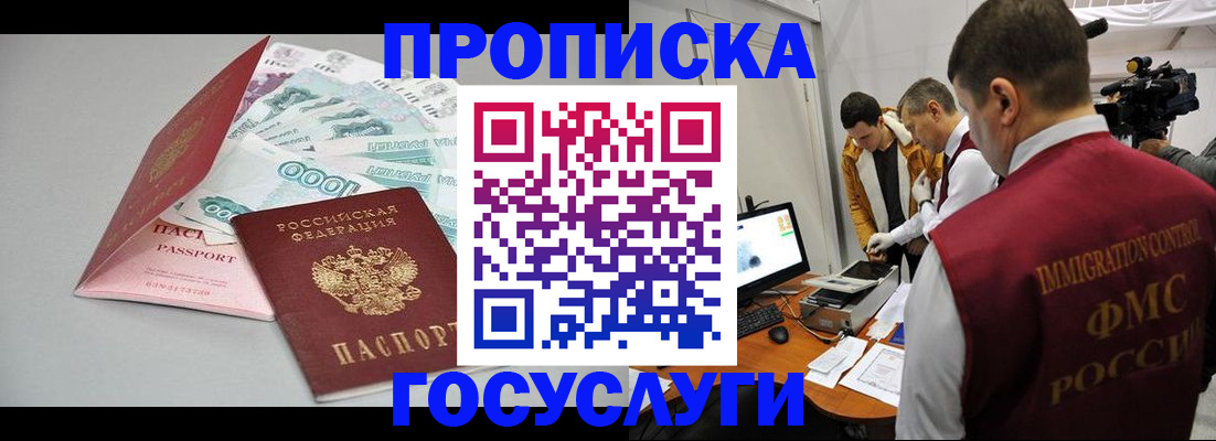 временная регистрация купить в Урус-Мартане