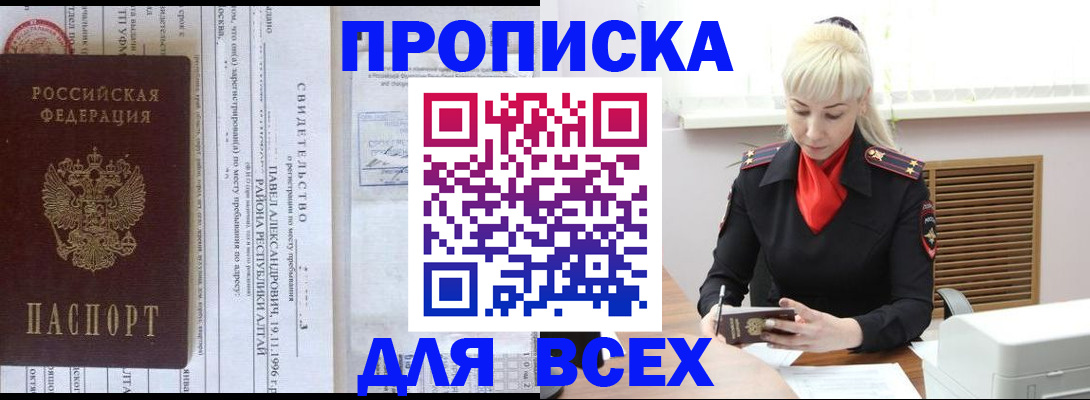 прописка ребенка в Урус-Мартане