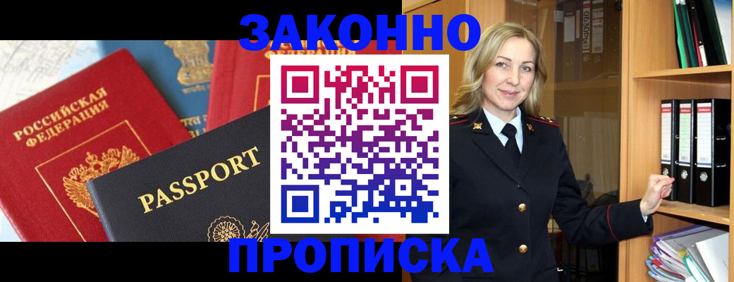 миграционный учет в Урус-Мартане