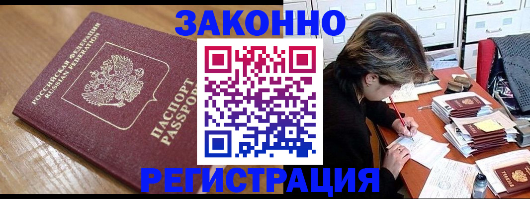 временная регистрация адрес в Урус-Мартане