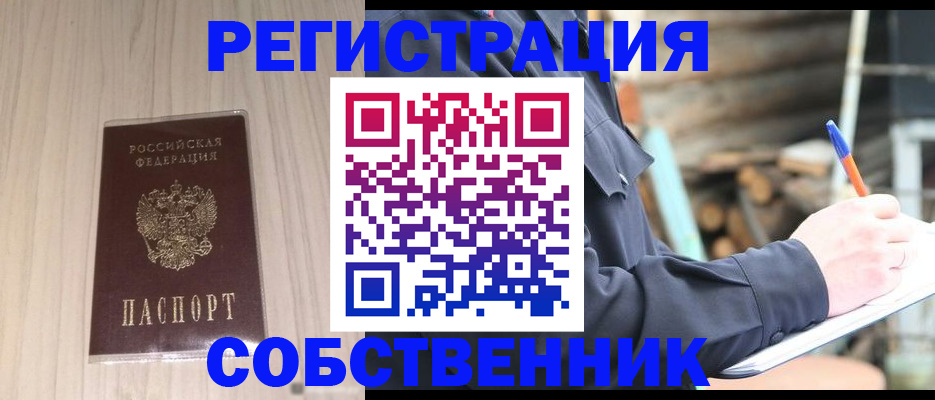 временная регистрация в Урус-Мартане