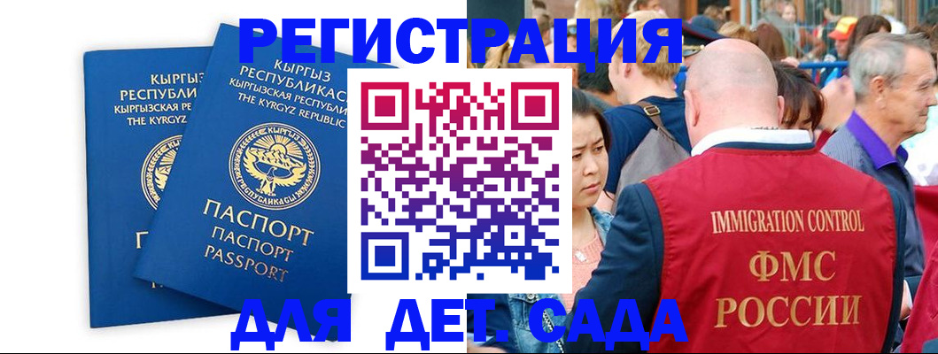 временная регистрация для всех в Урус-Мартане